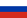 Pусский 